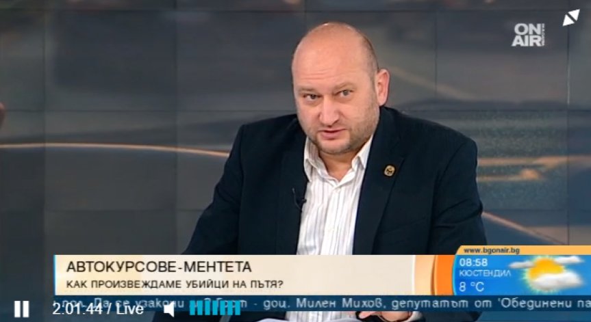 Шофьорски курсове 