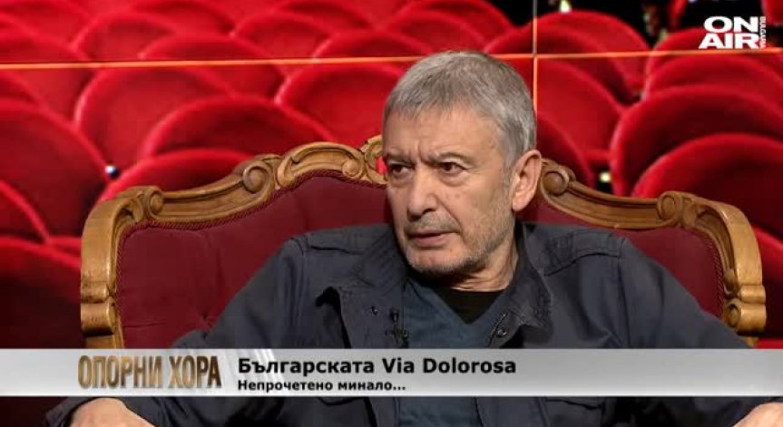 Ириней Константинов: Най-големият ни проблем е, че не четем правилно миналото си!
