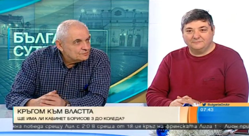 Ще има ли кабинет “Борисов 3“ до Коледа?
