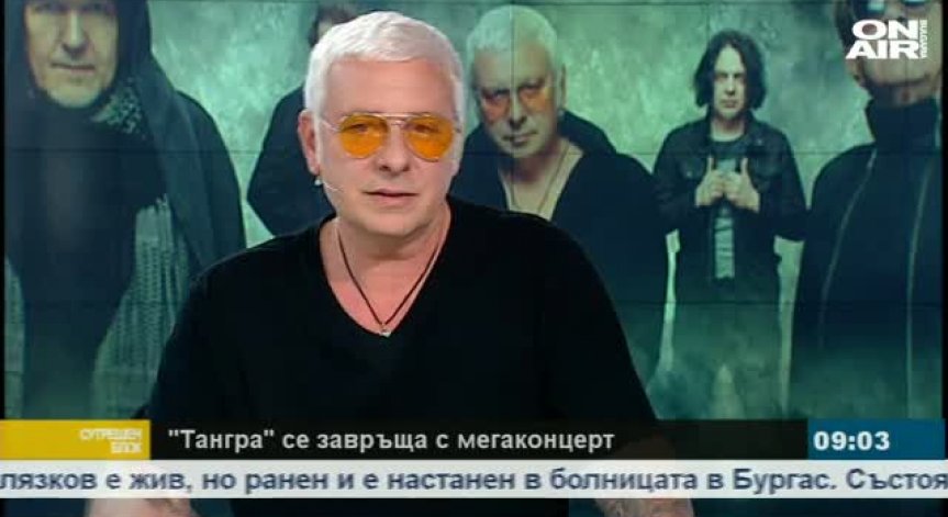 След 30 години Стенли се завръща в 