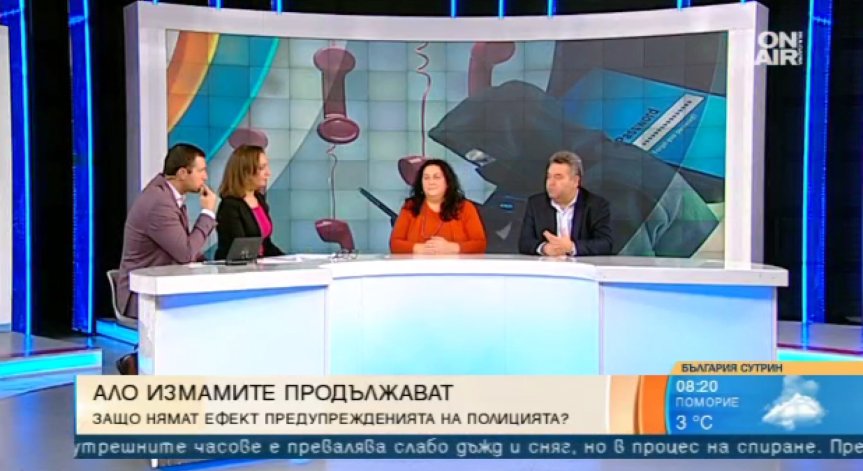 Телефонни измами съсипват възрастни хора. Безсилна ли е полицията?