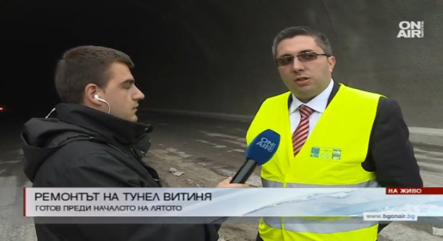 Отварят за движение тунелите 