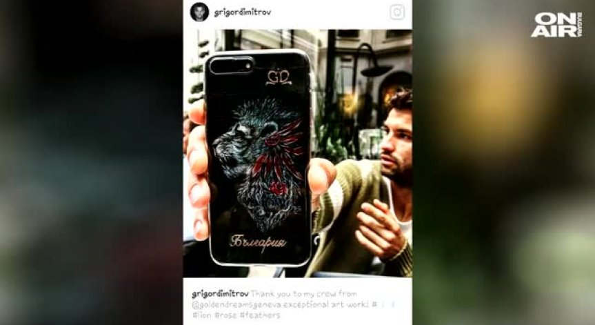 Лъв и роза грейнаха на телефона на Григор Димитров