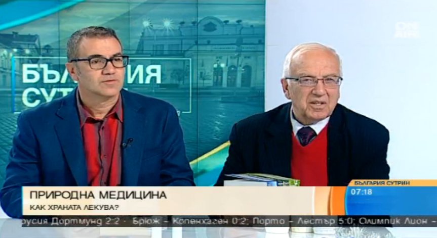 Как да се лекуваме с храна?