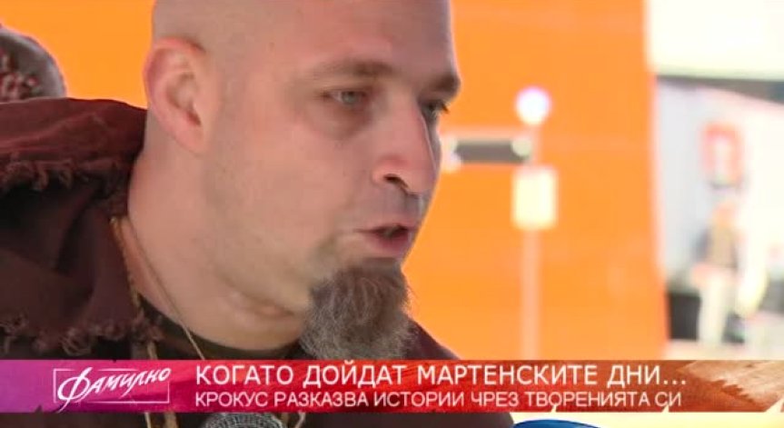 Мартеници с история и смисъл