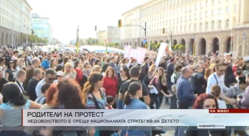 Родители: Стратегията за детето уронва авторитета на българското семейство
