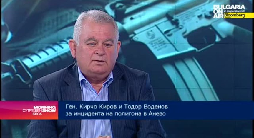Ген. К. Киров: Заниженият контрол и неинформираността водят до инцидентите с оръжия