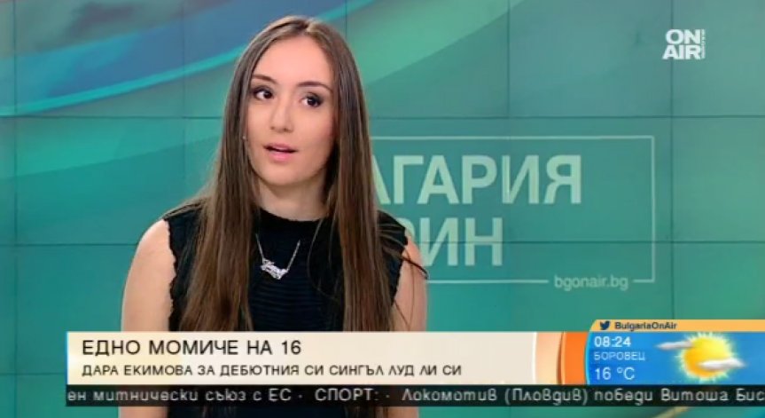 Дара Екимова: Опитвам се да следвам стъпките на баща ми
