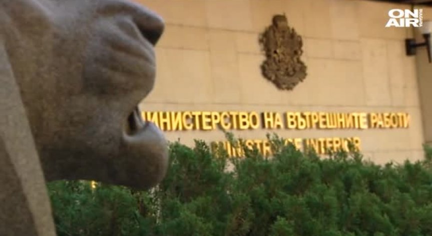 Местят 2300 души от МВР в ново звено