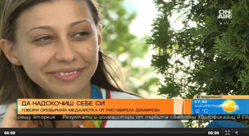 Мирела Демирева: Винаги съм си вярвала