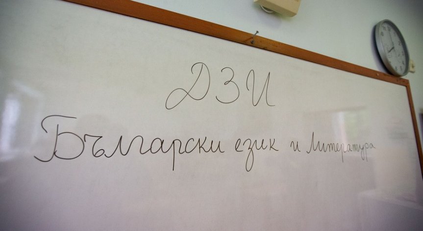 МОН публикува резултатите от матурите на зрелостниците и НВО на четвъртокласниците