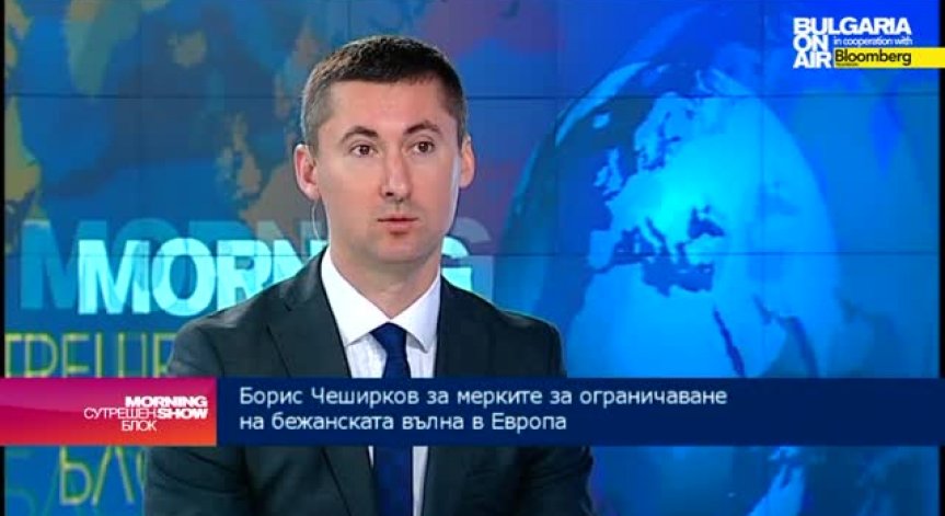 Б. Чеширков: Европа трябва да създаде квоти за прием на бежанци