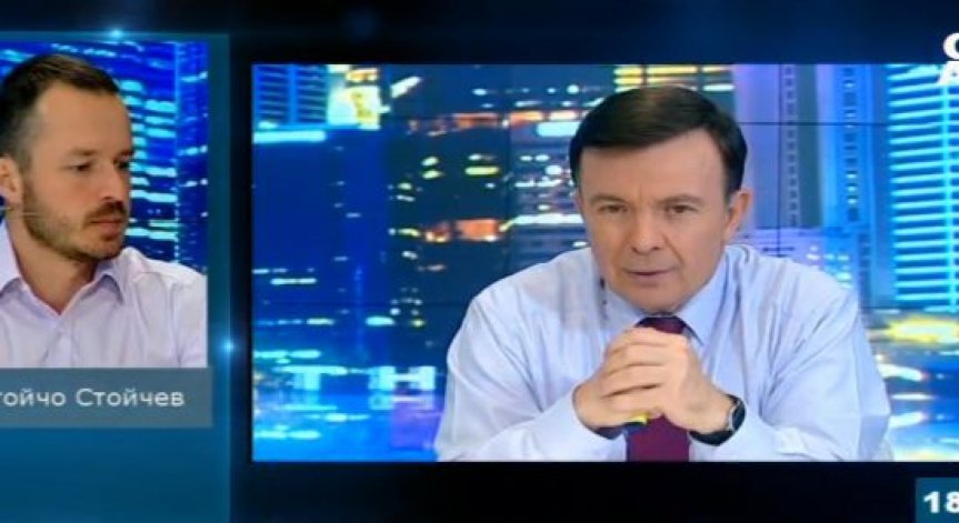  Стойчо Стойчев: Непублични интереси тотално са овладели държавата