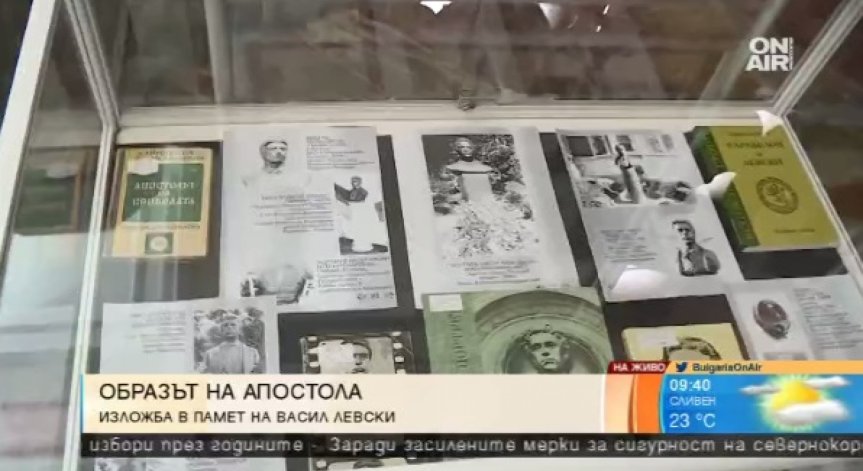 Изложба в Столичната библиотека - 
