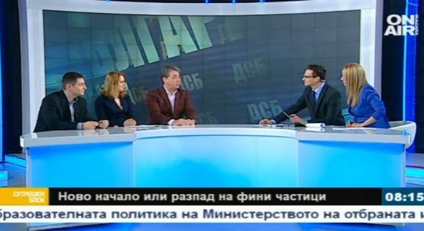 ДСБ предлагат алтернатива на ГЕРБ – отваряне към народа