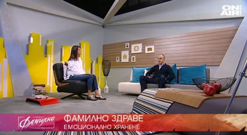Семейно здраве във Фамилно