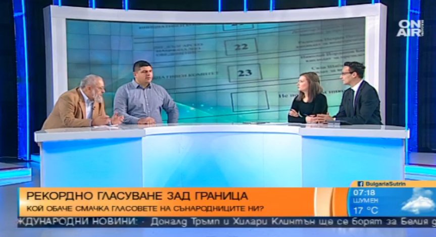 Кой и защо задуши гласуването зад граница?