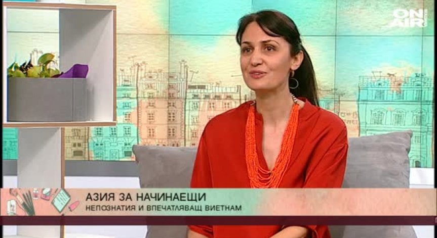 Водещата на 