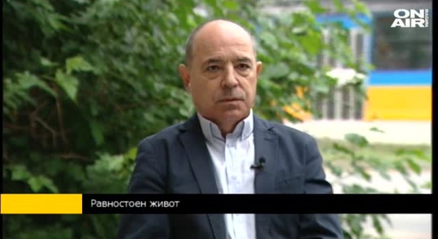 Минчо Коралски: 10% от хората с увреждания у нас са трудоспособни