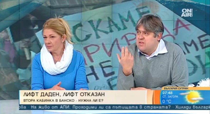 Горещ спор за Банско: Ще има ли втори лифт в града?