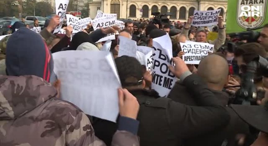 Протест, контрапротест  и заседание в Народното събрание по случая с В. Сидеров