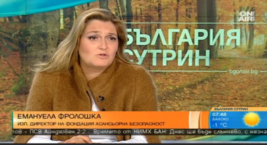 Експерти поискаха закриването на Агенцията по надзор на асaнсьорите