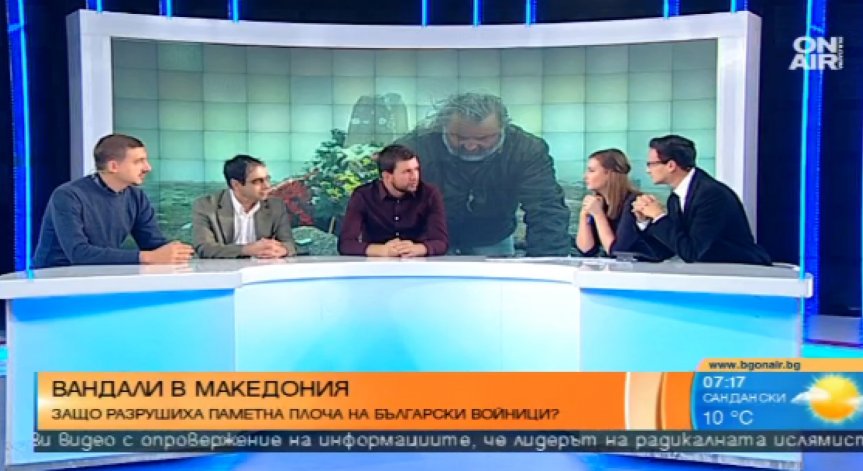 Защо разрушиха паметна плоча на български войници?