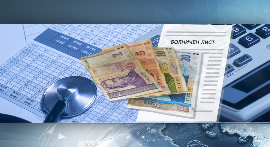 Средно по над 7 500 болнични на ден у нас от началото на пандемията