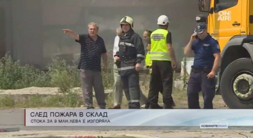 Пожарът в Казичене: Изгоряла е стока за 9 млн. лева