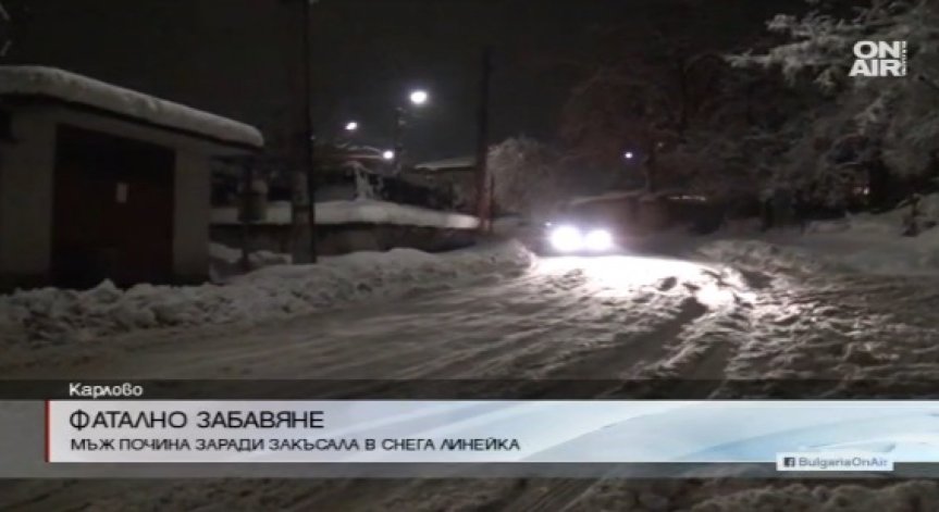 Мъж в Карлово почина заради закъсала в снега линейка