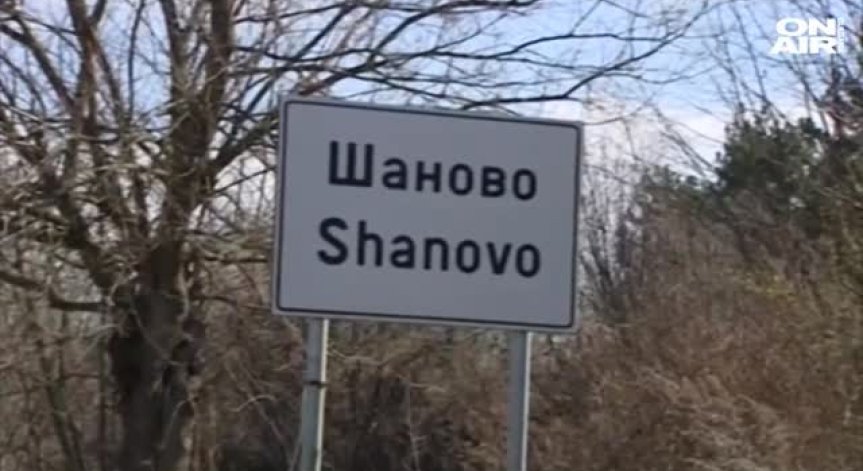 Ден на траур в Мъглиж заради загиналия работник в 