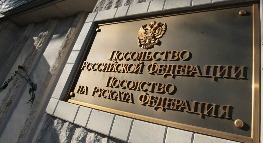 Русия обяви двама български дипломати за персона нон грата