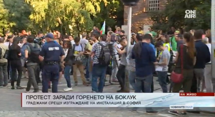 Граждани се обединиха против строеж на завода за горене на отпадъци