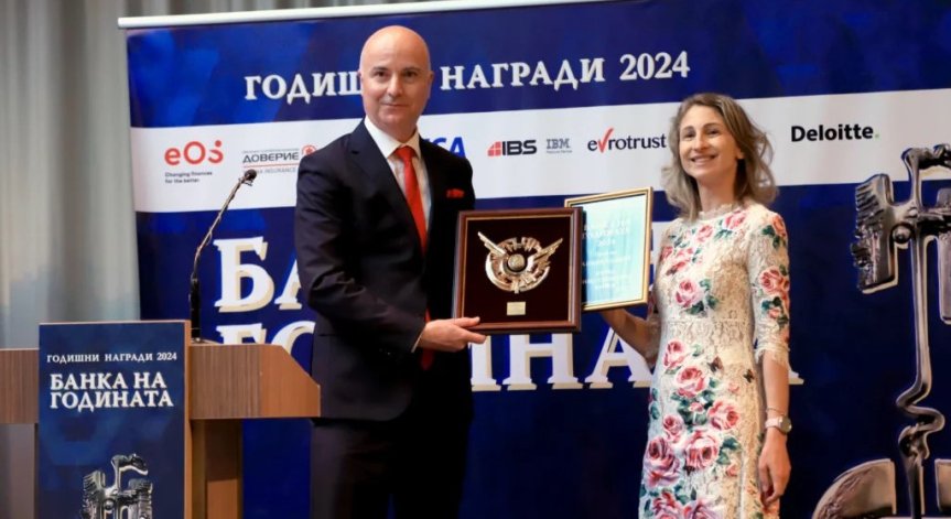 Fibank получава високото отличие за 9-и път от съществуването на наградите.