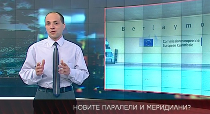 Новите паралели и меридиани?