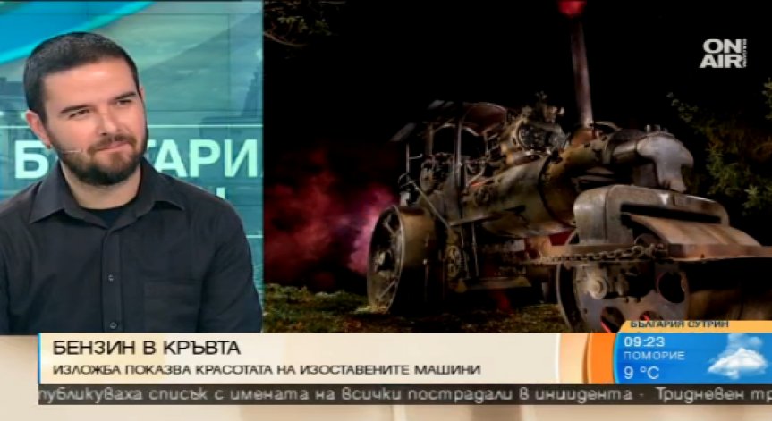 Фотоизложбата 