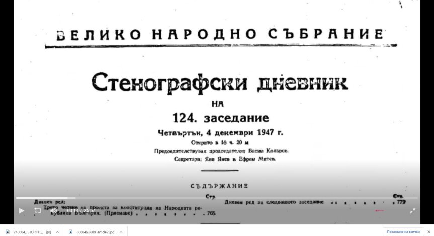 Историите ON AIR: ИЗБОРИ – ОТ СОЦИАЛИЗЪМ ДО ДЕМОКРАЦИЯ