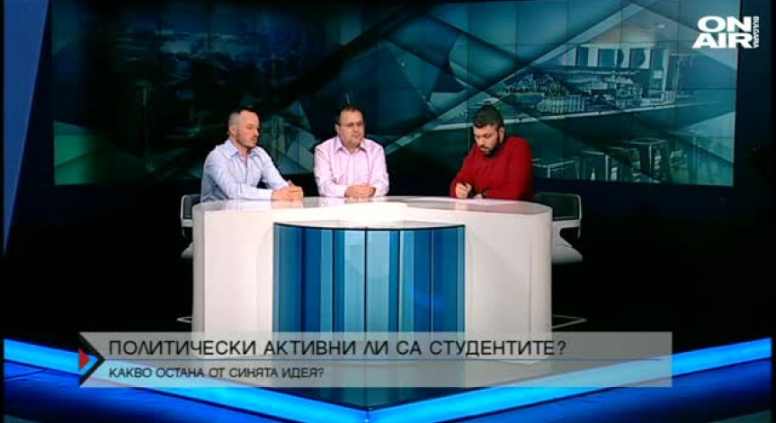 У нас има фасадна демокрация