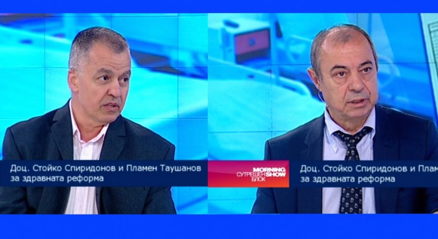 Частни болници и пациенти против приватизацията в здравеопазването