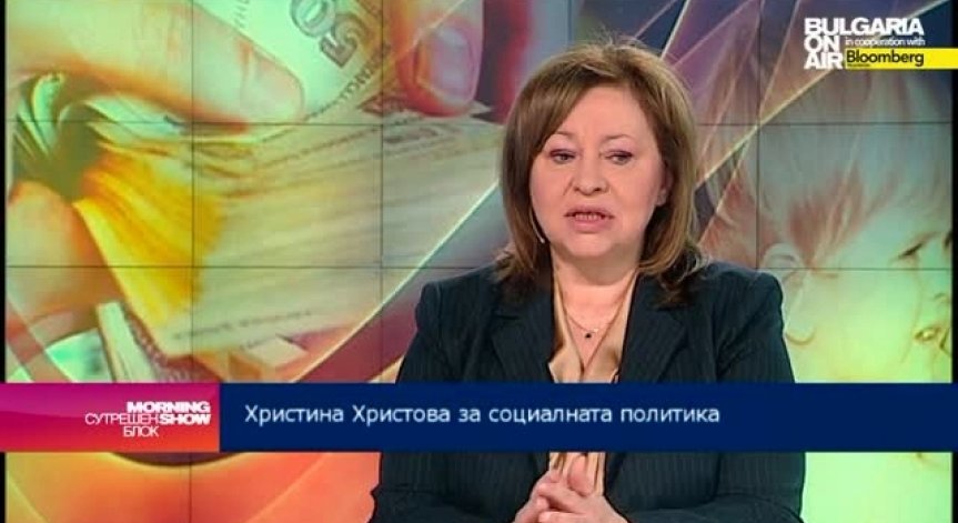 Христина Христова:  Пакетът за пенсионната реформа е минимумът, който може да се направи