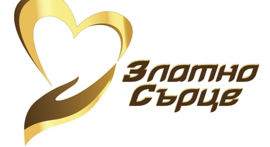 Връчват наградите 
