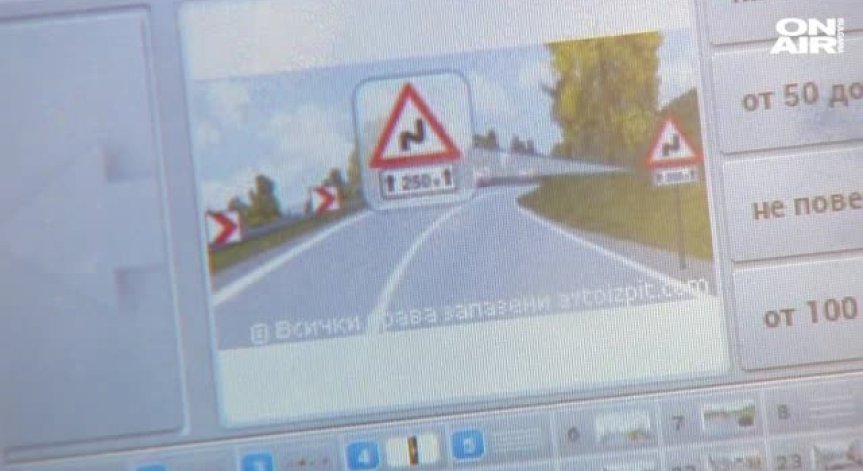 Съкращават списъка с въпроси за кандидат-шофьорите