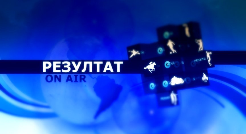 На 24 март в предаването „Резултат“ ще видите