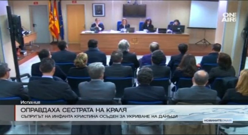 Сестрата на испанския крал бе оправдана в дело за измама