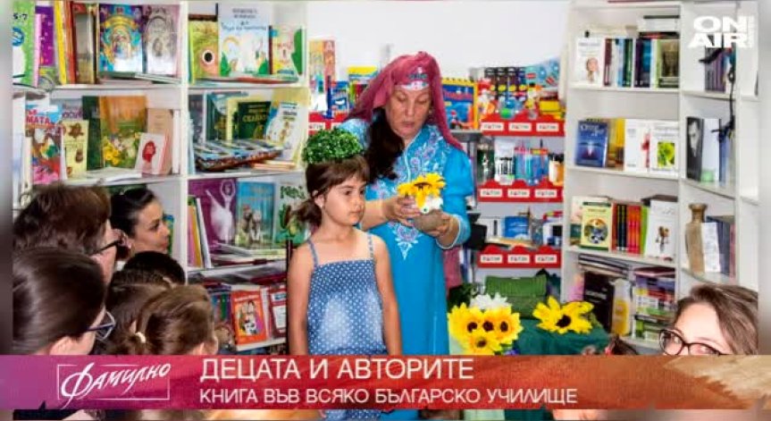 Разказвачът на приказки представя...