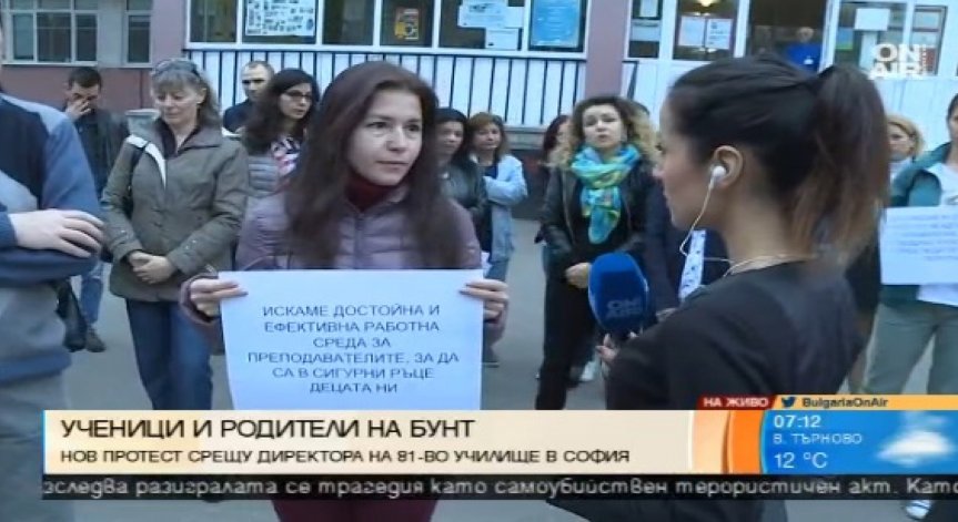 Родители и ученици отново на протест срещу директора на 81 СУ в София