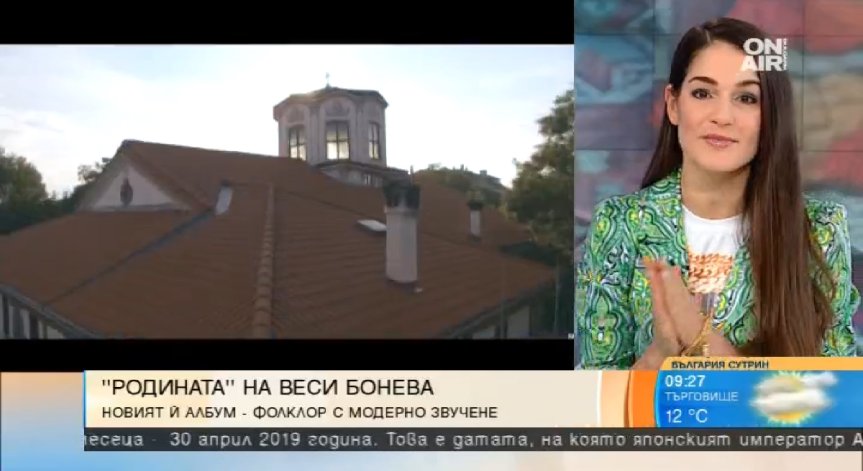 Певицата Веси Бонева с нов албум - 