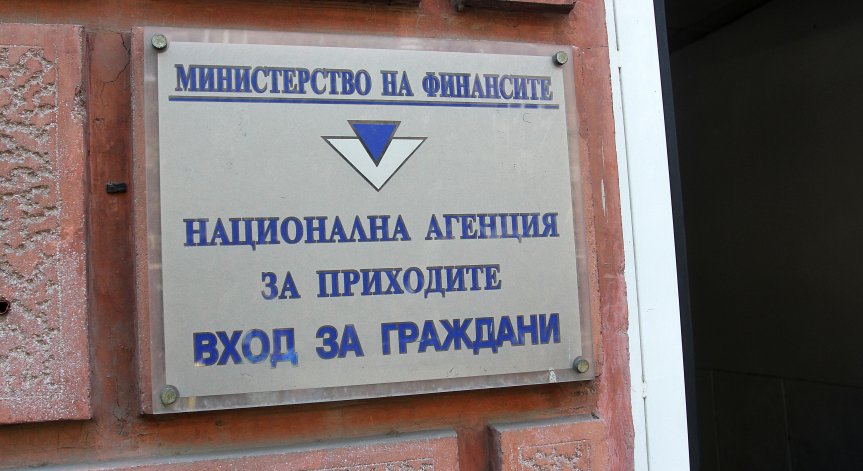 Еврото спира част от услугите на НАП