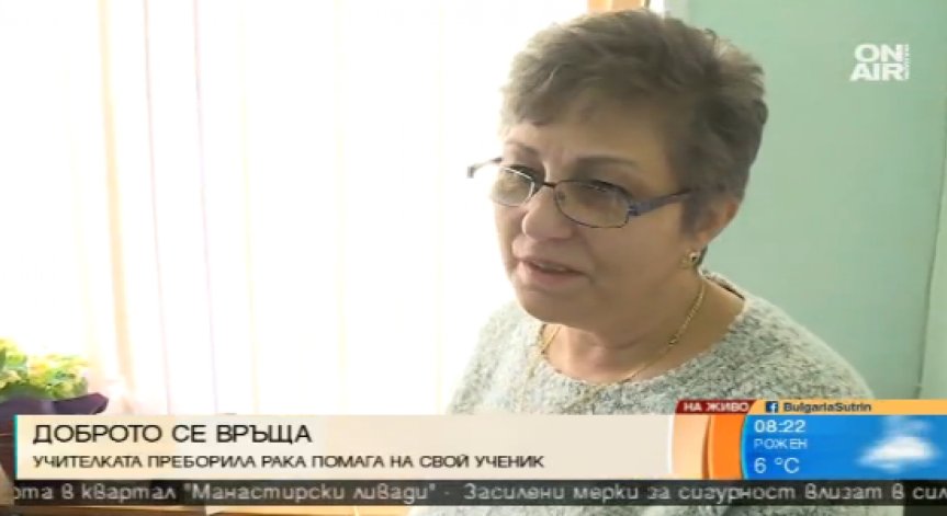 Учителката, преборила рака, помага на свой ученик