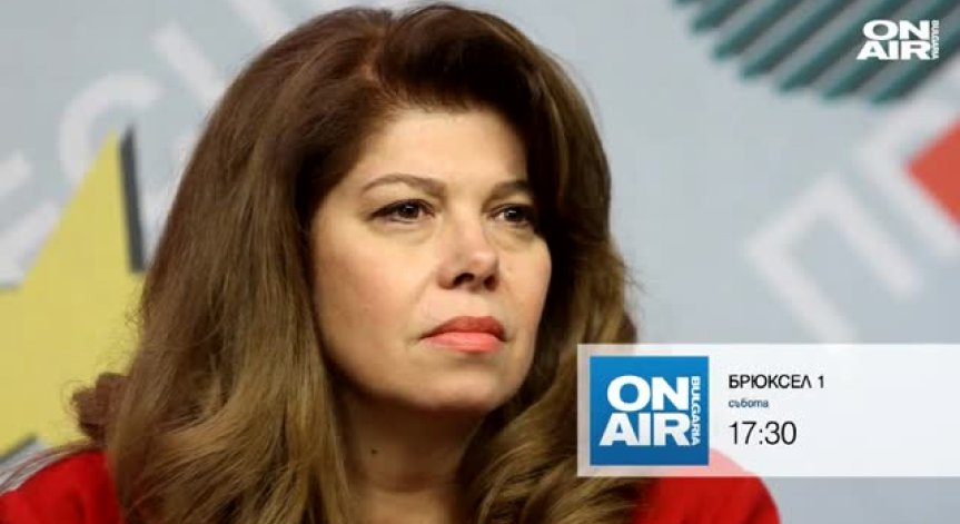 Анонс Брюксел 1, 10.09.2016